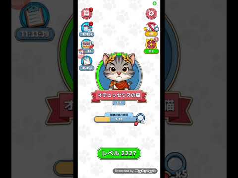 猫ちゃんを探せ(レベル2227ステージ2227)攻略 サムネイル