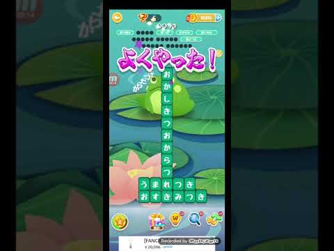 ポイ活日記・たんクラレベル8382Lv8382ステージ8382攻略クリア サムネイル