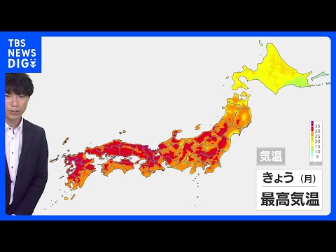 西日本で全国初の猛暑日か　北日本でも真夏並みの暑さ　週の後半は梅雨の走りで気温大幅ダウン｜TBS NEWS DIG サムネイル