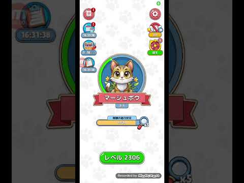 猫ちゃんを探せ(レベル2306ステージ2306)攻略 サムネイル