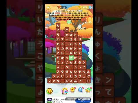 ポイ活日記・たんクラレベル8481Lv8481ステージ8481攻略クリア サムネイル