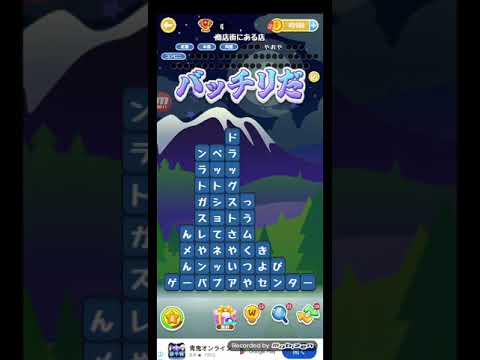 ポイ活日記・たんクラレベル8116Lv8116ステージ8116攻略クリア サムネイル