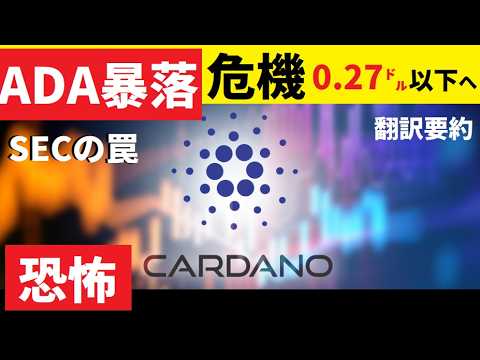 【中堅投資家】暗号市場構造法案の恐怖（CLARITY act）翻訳要約「恐ろしい」とチャールズホスキンソンは語る サムネイル