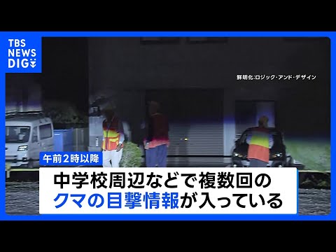 中学の敷地内の雑木林にクマが隠れ…警察や猟師が包囲もすでに移動か　近くではクマの目撃情報も　宇都宮市立の小中学校は9日… サムネイル
