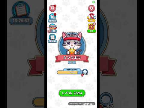 猫ちゃんを探せ(レベル2594ステージ2594)攻略 サムネイル