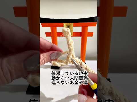 天龍精麻守（てんりゅうせいまもり）｜龍神を宿す精麻の護り置物 ― 浄化・守護・願望成就 ―【予約限定】 サムネイル