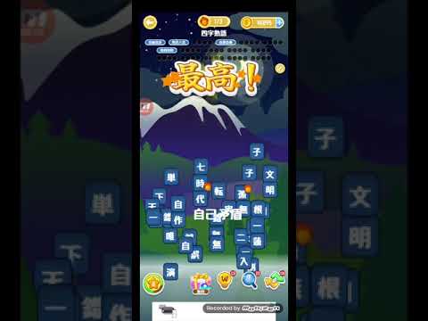 ポイ活日記・たんクラレベル8187Lv8187ステージ8187攻略クリア サムネイル