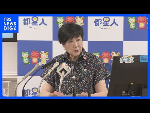 手ごろな価格の“アフォーダブル住宅”の「第一弾」　子育て世帯に向け募集開始　世帯年収などの基準や物件の詳細など公開　東… サムネイル