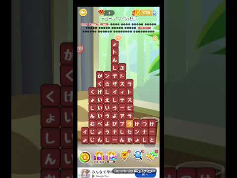 ポイ活日記・たんクラレベル8655Lv8655ステージ8655攻略クリア サムネイル