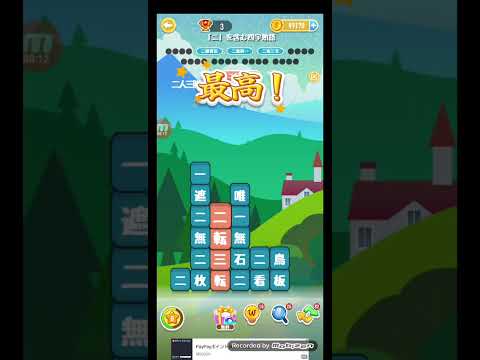 ポイ活日記・たんクラレベル8953Lv8953ステージ8953攻略クリア サムネイル