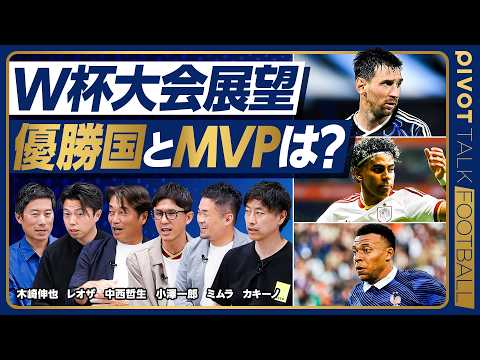 【W杯大会展望：優勝国とMVPは？】イングランドを推す理由／本命はフランス、スペイン／南米勢は有利／天候と芝生／ケイン… サムネイル