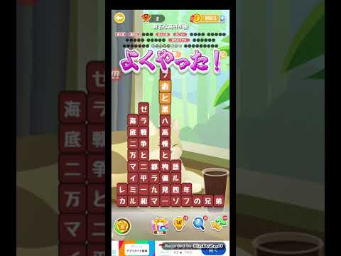 ポイ活日記・たんクラレベル8771Lv8771ステージ8771攻略クリア サムネイル
