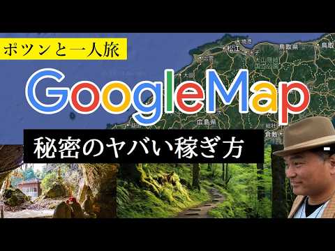 【中堅投資家】GoogleMapローカルガイド最高値へあとわずか！ サムネイル