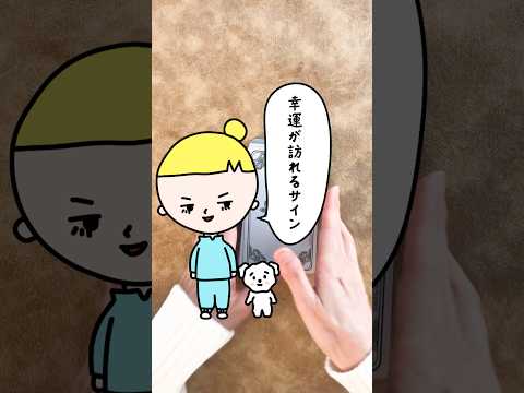 あなたに幸運が訪れる時のサインを占います‼️ 占い オラクルカード -幸運のサイン サムネイル