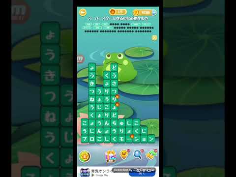 ポイ活日記・たんクラレベル8253Lv8253ステージ8253攻略クリア サムネイル
