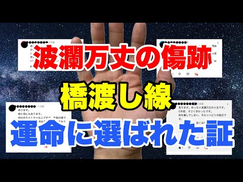 【手相】コメント多かったのでマジレスします！ 手相  手相占い  占い  女性 50代 60代 サムネイル