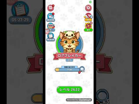 猫ちゃんを探せ(レベル2622ステージ2622)攻略 サムネイル
