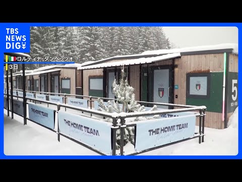 ミラノ・コルティナ五輪の選手村 報道陣に公開　仮設型でアルペンスキーやカーリングなどの選手や関係者ら約1400人が滞在… サムネイル