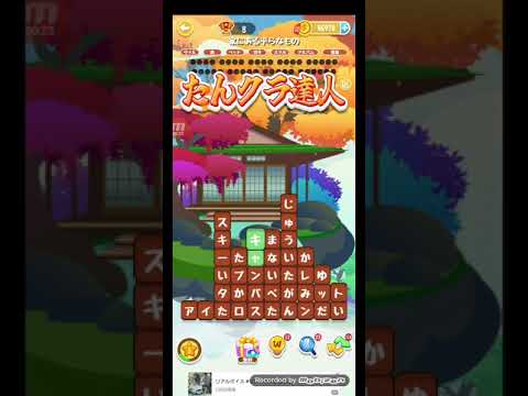 ポイ活日記・たんクラレベル8417Lv8417ステージ8417攻略クリア