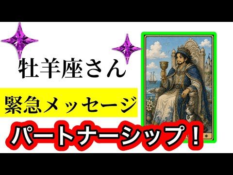 目に止まった牡羊座さんへ【星の動き🪐とカード🃏で読み解きました】９月の星空模様⭐️とメッセージ💌ラッキーバースデイ🎂✨…