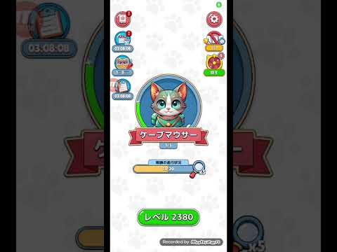 猫ちゃんを探せ(レベル2380ステージ2380)攻略 サムネイル