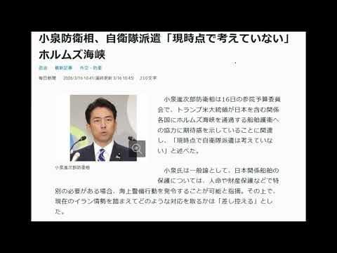 【中堅投資家】自衛隊をホルムズ海峡へ送るか？日本政府の判断は。 サムネイル
