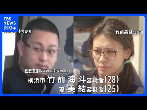 「知らない」と夫婦とも否認　栃木強盗殺人事件　指示役とみられる夫婦を殺害された女性の息子2人への強盗殺人未遂の疑いで再… サムネイル