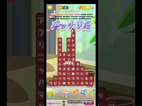 ポイ活日記・たんクラレベル8786Lv8786ステージ8786攻略クリア サムネイル