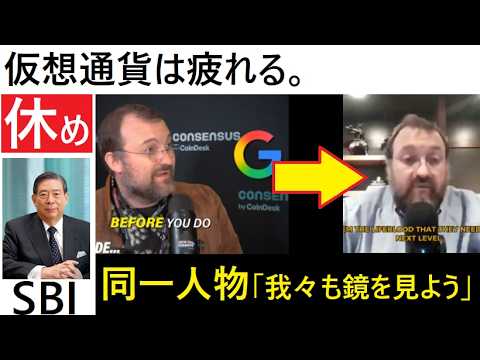 【中堅投資家】「北尾社長はどう思いますか？」仮想通貨で疲れたら「骨休め」「箸休め」BTCもカルダノADAも大暴落 サムネイル
