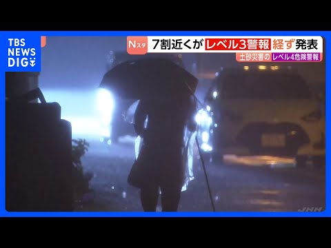台風6号の「レベル4土砂災害危険警報」 7割近くの市町村で「レベル3警報」経ずに発表　自治体が「高齢者等避難」を出せな…
