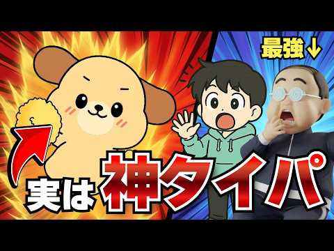 【最新】Pitme(ピットミー)の効率がおぢポ超えの神タイパだった件。 サムネイル