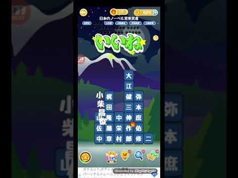 ポイ活日記・たんクラレベル8173Lv8173ステージ8173攻略クリア サムネイル