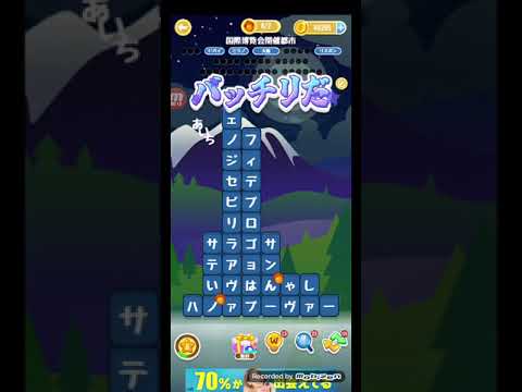 ポイ活日記・たんクラレベル8198Lv8198ステージ8198攻略クリア サムネイル