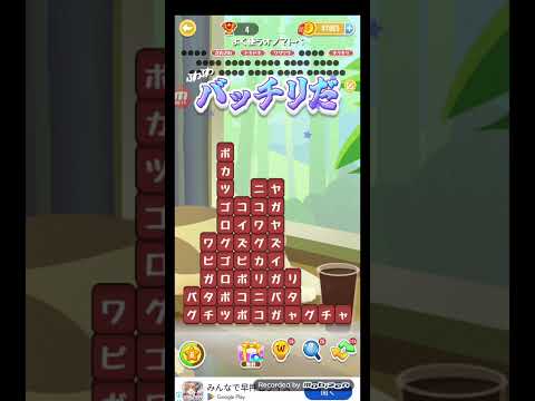 ポイ活日記・たんクラレベル8734Lv8734ステージ8734攻略クリア サムネイル