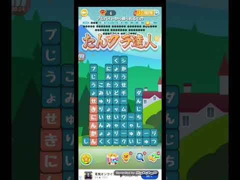 ポイ活日記・たんクラレベル8811Lv8811ステージ8811攻略クリア サムネイル