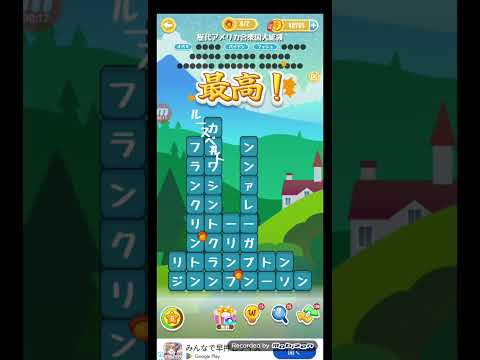 ポイ活日記・たんクラレベル8870Lv8870ステージ8870攻略クリア サムネイル