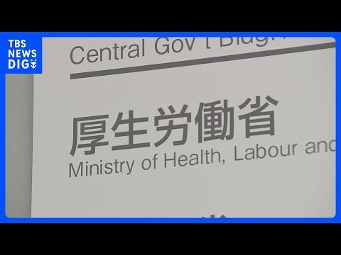 【速報】6月の実質賃金 6か月連続プラス　2021年以来　基本給やボーナスが上昇　厚生労働省｜TBS NEWS DIG サムネイル
