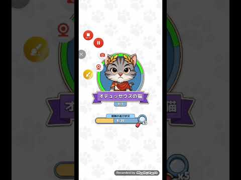 猫ちゃんを探せ(レベル2228ステージ2228)攻略 サムネイル