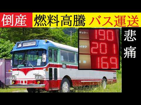 【中堅投資家】大予言②：ノストラダムス「日本の零細企業の倒産事情」 サムネイル