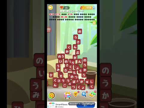 ポイ活日記・たんクラレベル8652Lv8652ステージ8652攻略クリア サムネイル