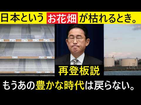 【中堅投資家】まさに有事・原油枯れ日本（ホルムズ海峡クライシス） サムネイル