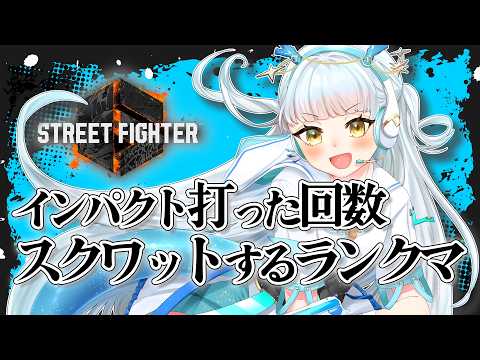【スト６】ダイヤ目指してランクマッチ！【龍惺ろたん/生ろたん】 サムネイル