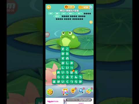 ポイ活日記・たんクラレベル8255Lv8255ステージ8255攻略クリア
