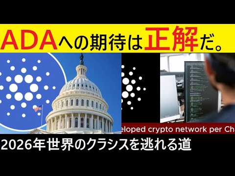 【中堅投資家】カルダノ背負う期待と急騰まではもう遠くない。 サムネイル