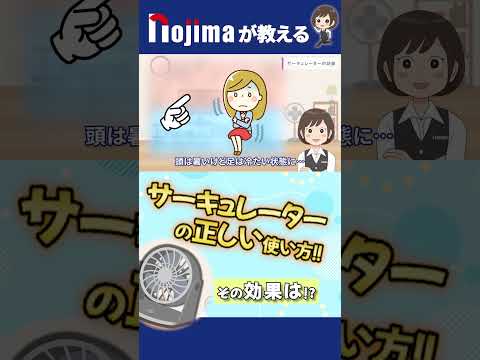 【サーキュレーターの正しい使い方】その効果は！？ サムネイル