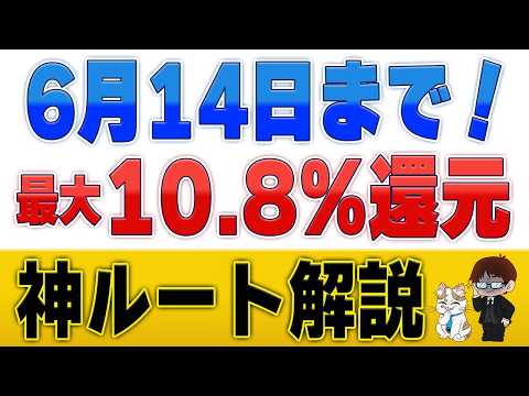 【6/14まで】セブンでVisa eギフト購入→Wesmo!チャージで最大10.8%還元！神ルートを解説