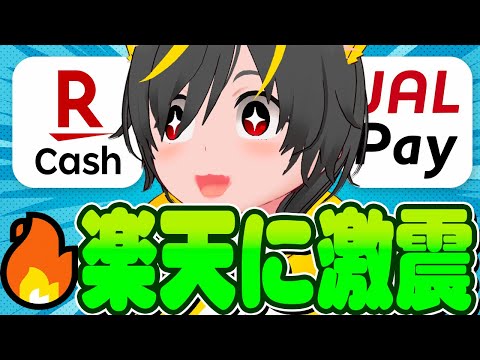 🐳🐳【楽天速報】🤣ポイ活専用キャンペーンが再降臨🕊️楽天カードあとリボキャンペーン攻略🐖ポイ活投資おすすめ チャージル… サムネイル