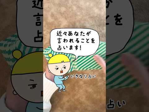 近々あなたが言われることをカードを使って占います！ 占い オラクルカード 言われること サムネイル