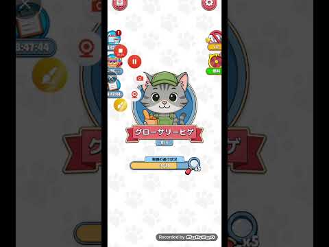 猫ちゃんを探せ(レベル2879ステージ2879)攻略 サムネイル