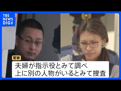 【独自】「事件当日まで普通のバイトだと…」栃木・上三川町の強盗殺人 少年の一部が供述　竹前容疑者夫婦が少年らとアプリで…